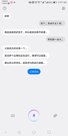 华为AI助手：轻松掌握如何启动华为AI写作功能