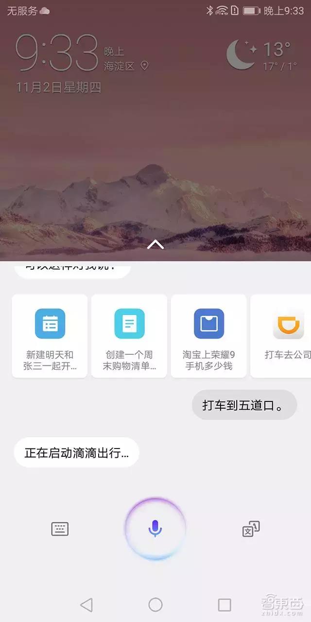 华为ai写作助手怎么打开