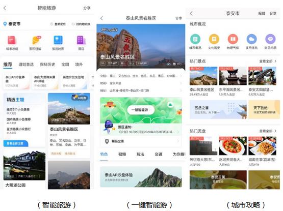 'AI智能旅游文案创作助手：一键生成博主专属魅力内容'