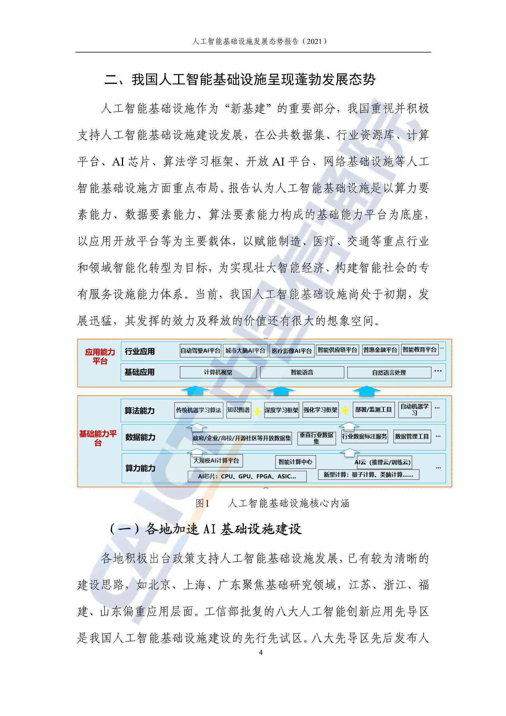 ai钢笔工具实训报告心得体会：总结与感悟