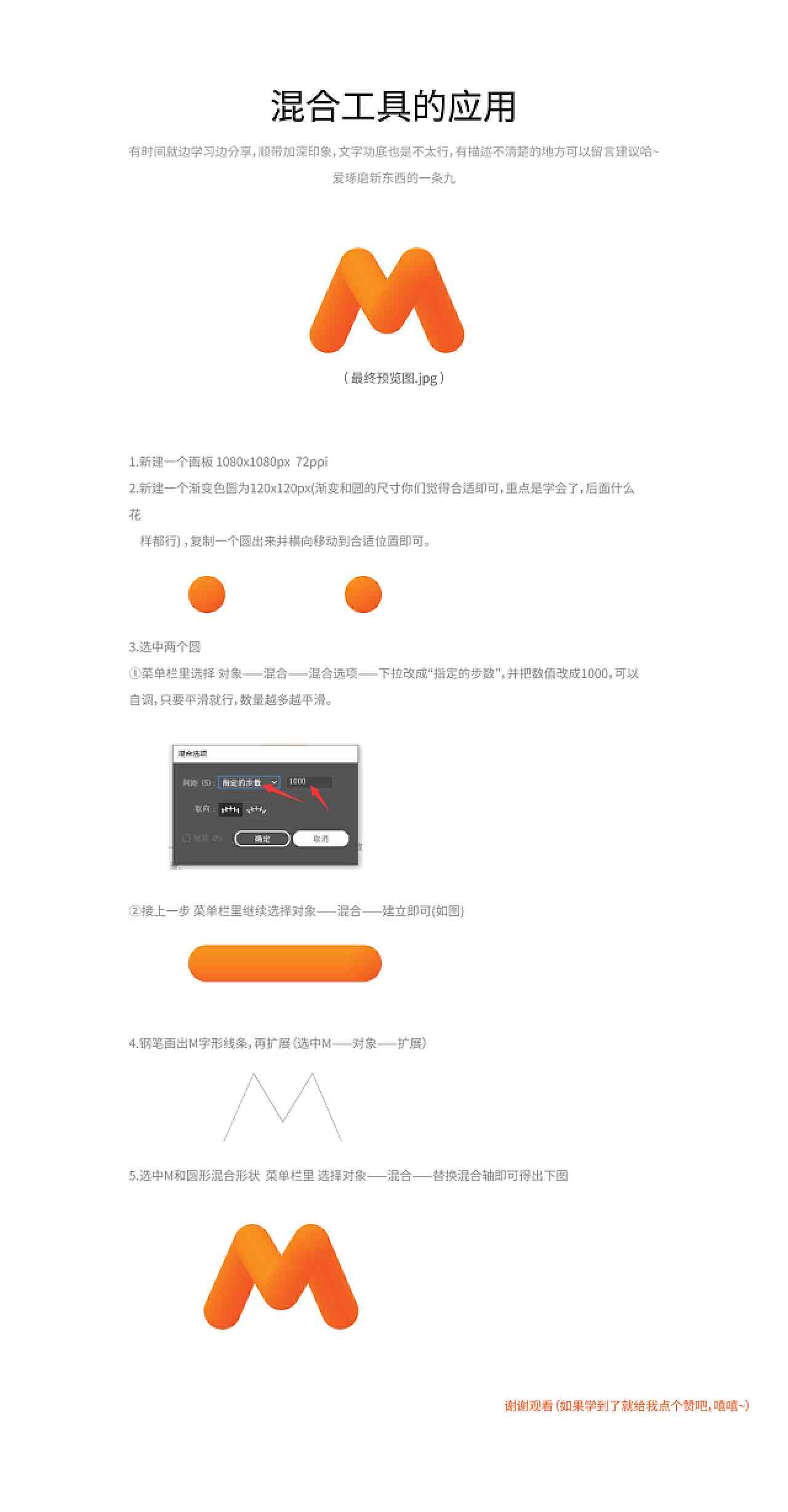 ai钢笔工具实训报告心得体会