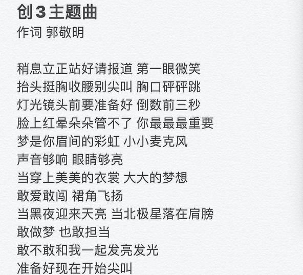 创作歌词：依据旋律打造专属词句