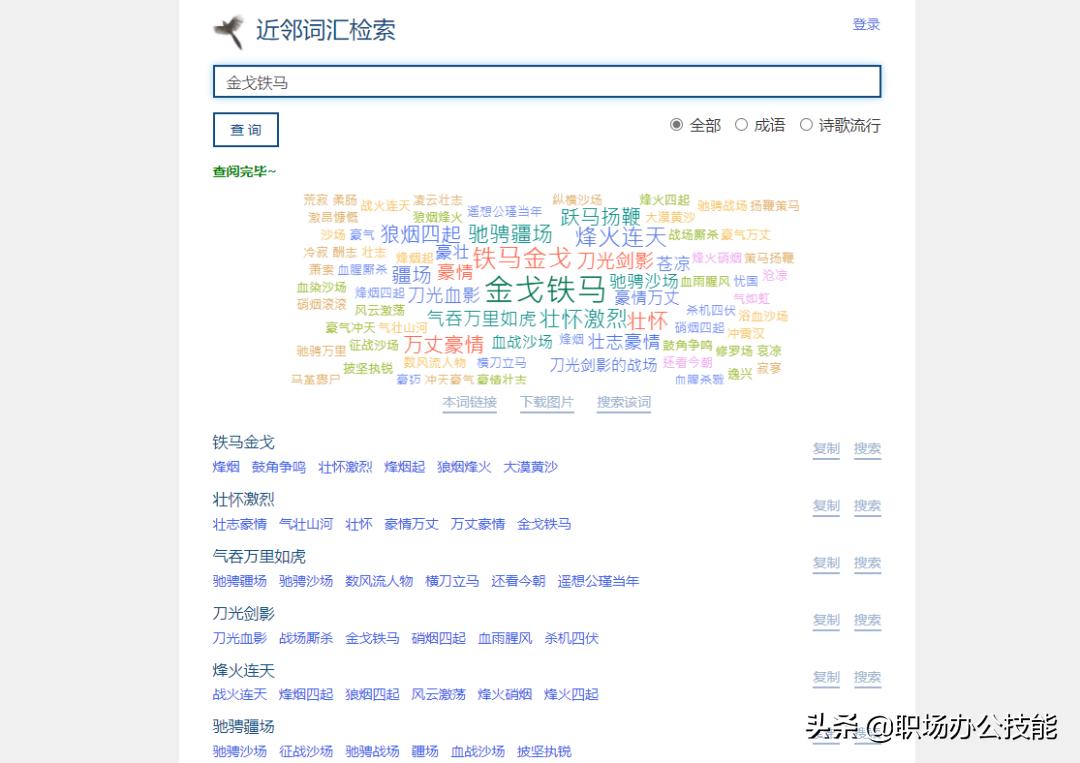 全网文案创作者宝藏资源汇总：必备网站及实用工具一览无遗