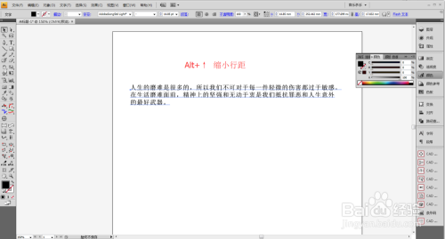 ai怎么缩小文字：调整间距、框大小及内容缩放