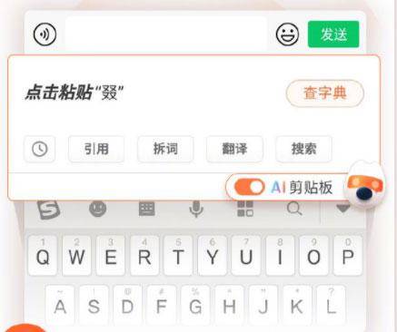 搜狗输入法怎么设置ai写作助手及开启使用方法