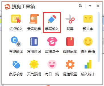 搜狗输入法怎么设置ai写作助手及开启使用方法