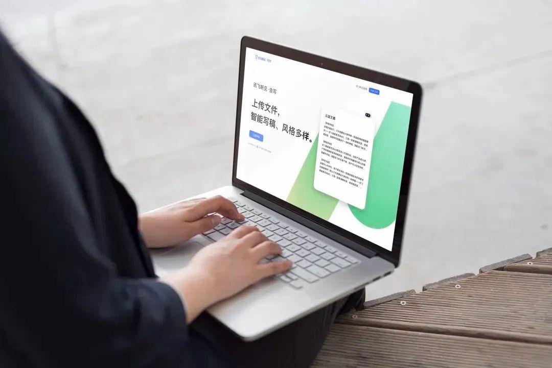 AI写作免费一键生成软件：哪个好，讯飞推荐