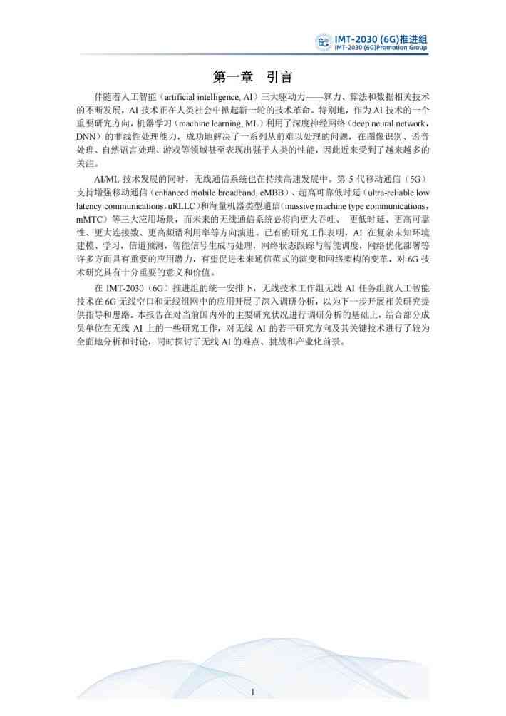 大学ai课程感想总结报告