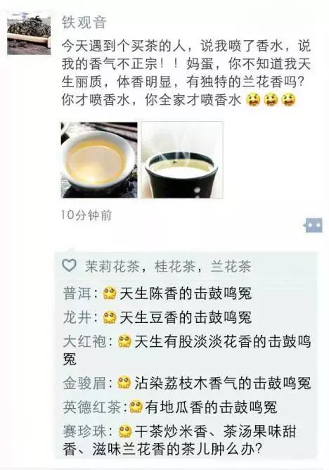 茶叶文案短句：干净治愈，朋友圈专用，幽默搞笑集锦