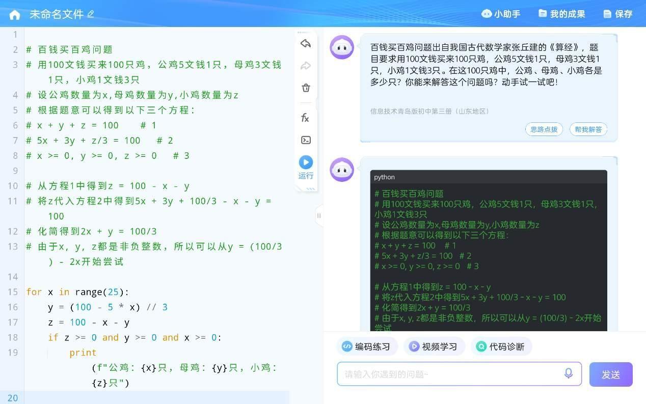 绉戝智能助力，璁科技赋能：科大讯飞全新作文改写体验