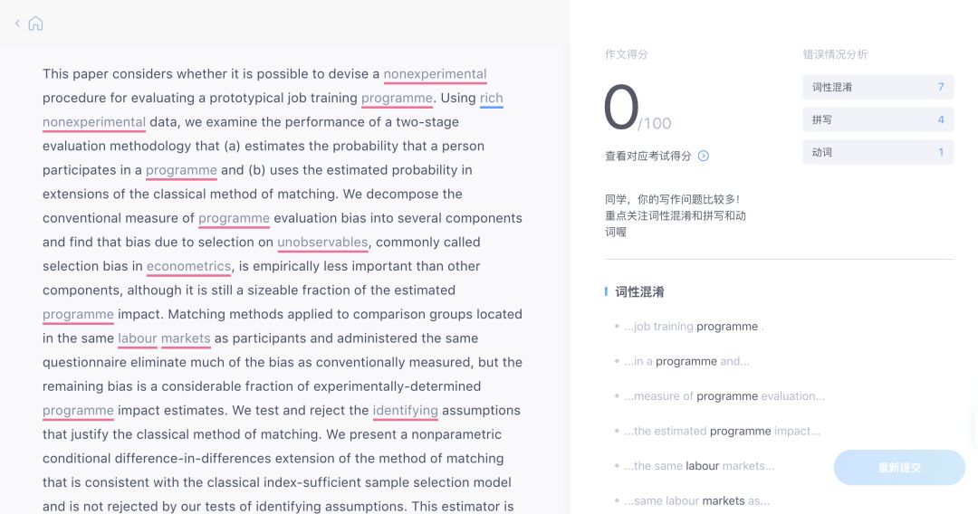 全能AI英语写作助手：一键提升文章质量与效率