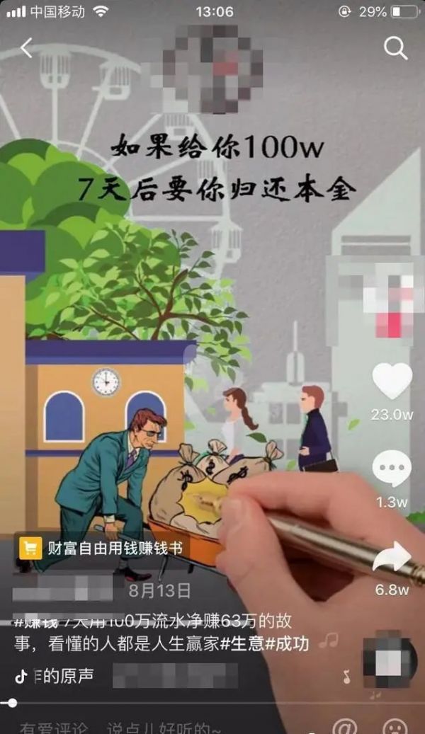 ai绘画抖音文案：从入门到精通，手绘教程与文案大全