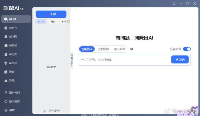 ai写作助手怎么样好用吗安全吗苹果版使用体验与安全性评测