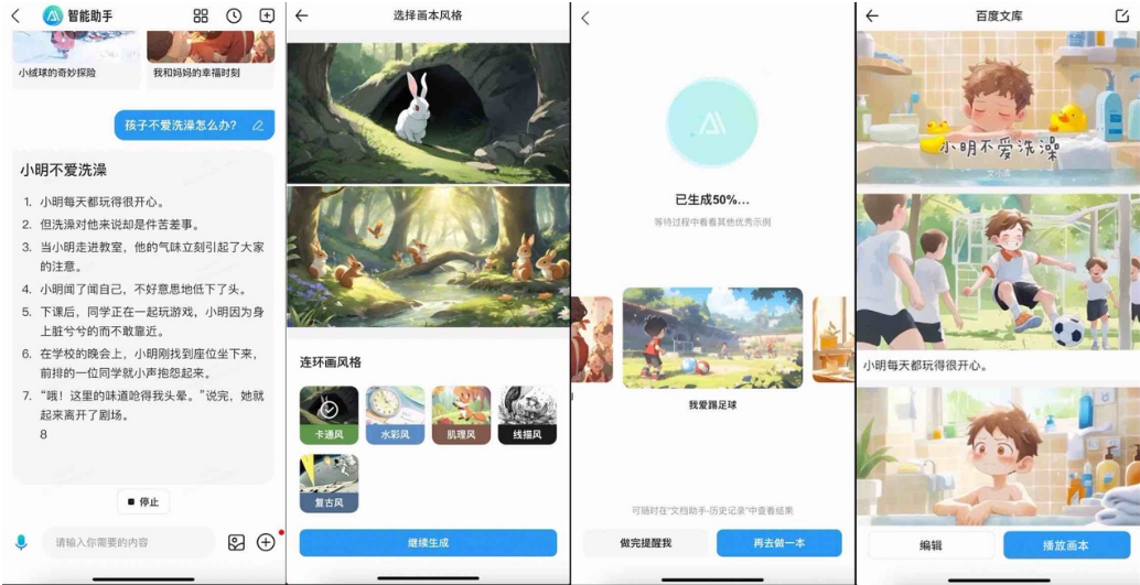 ai写作助手sci：2024百度文库微信版AI写作助手免费体验