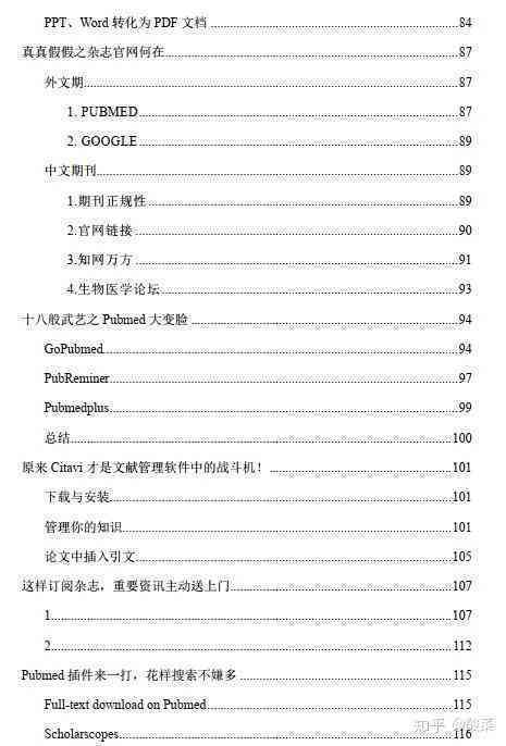 全面收录各类文库作文：经典范文、写作技巧与指导解析