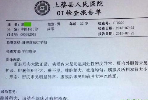 ct报告单查询：网上在线查询CT检查结果及报告