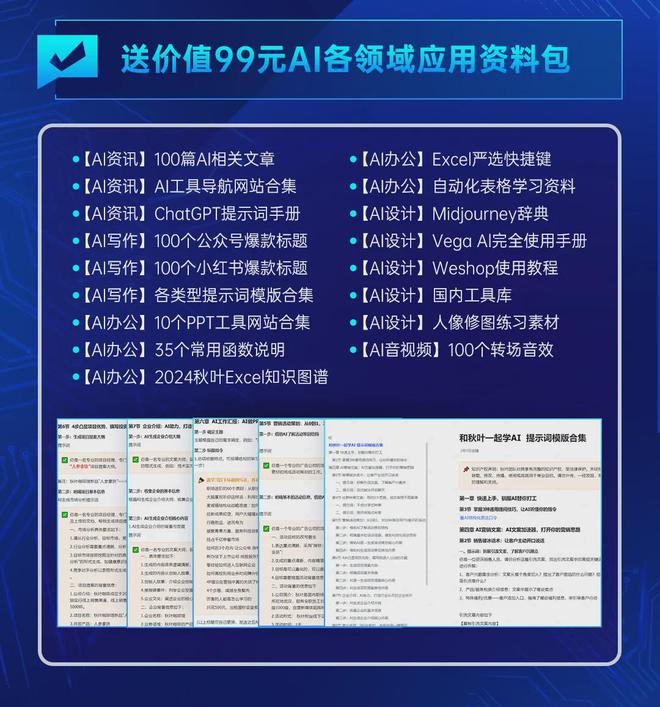 '掌握AI写作技巧：如何精准构建文案提示词'