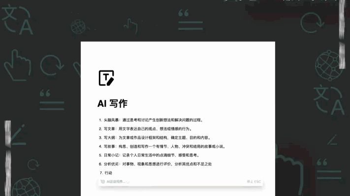 ai创作专家会员号共享