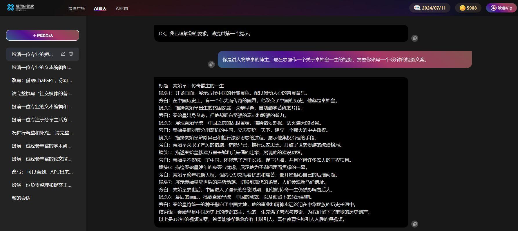 电脑版剪映AI智能文案生成功能如何使用与位置指南