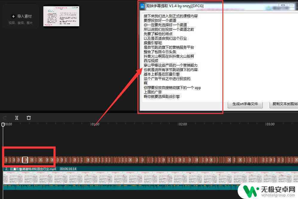 '如何在剪映电脑版中进行高效文本编辑与调整'