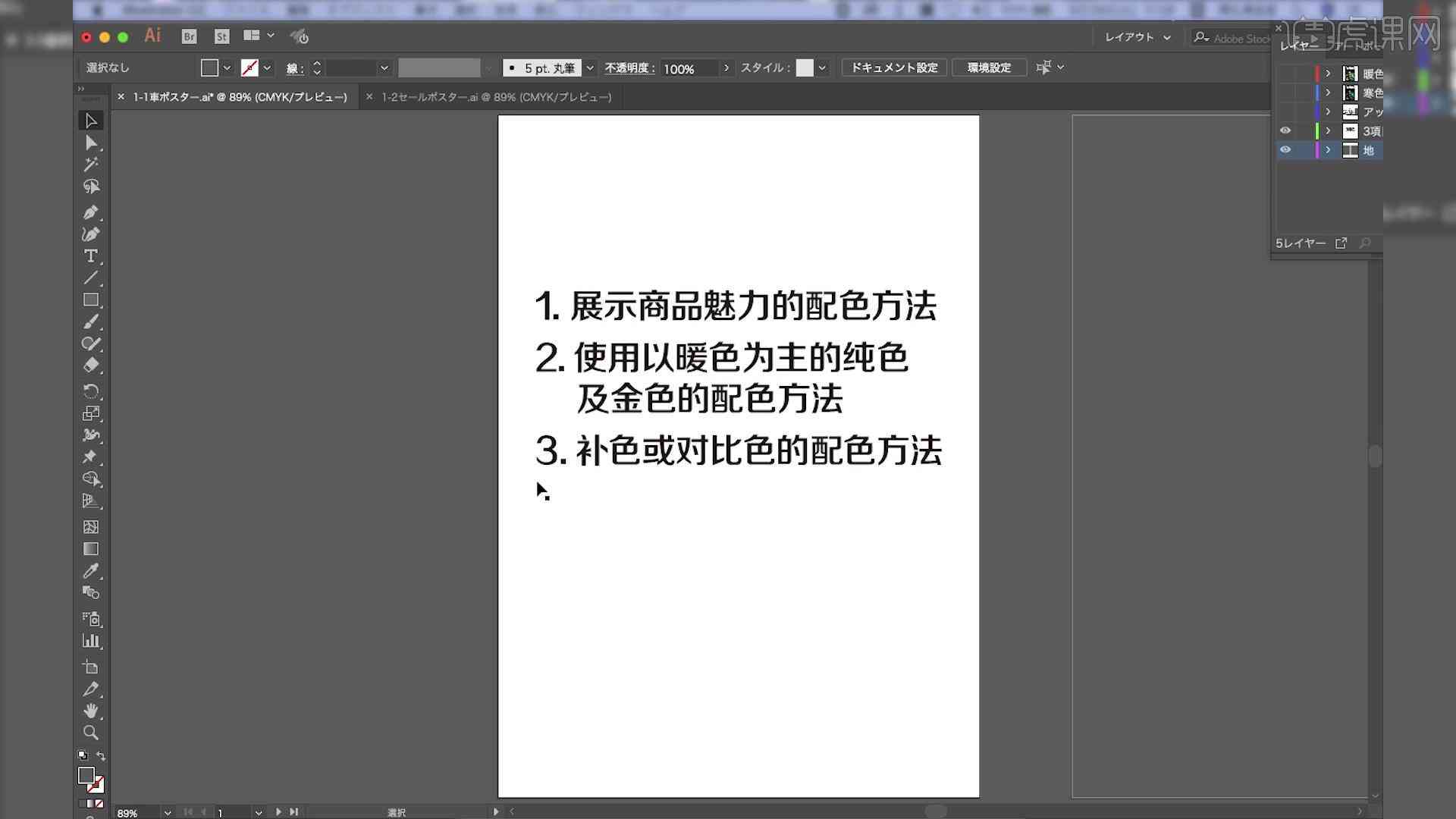 ai怎么修改文案里的文字颜色，调整深浅度及保持原色改写技巧