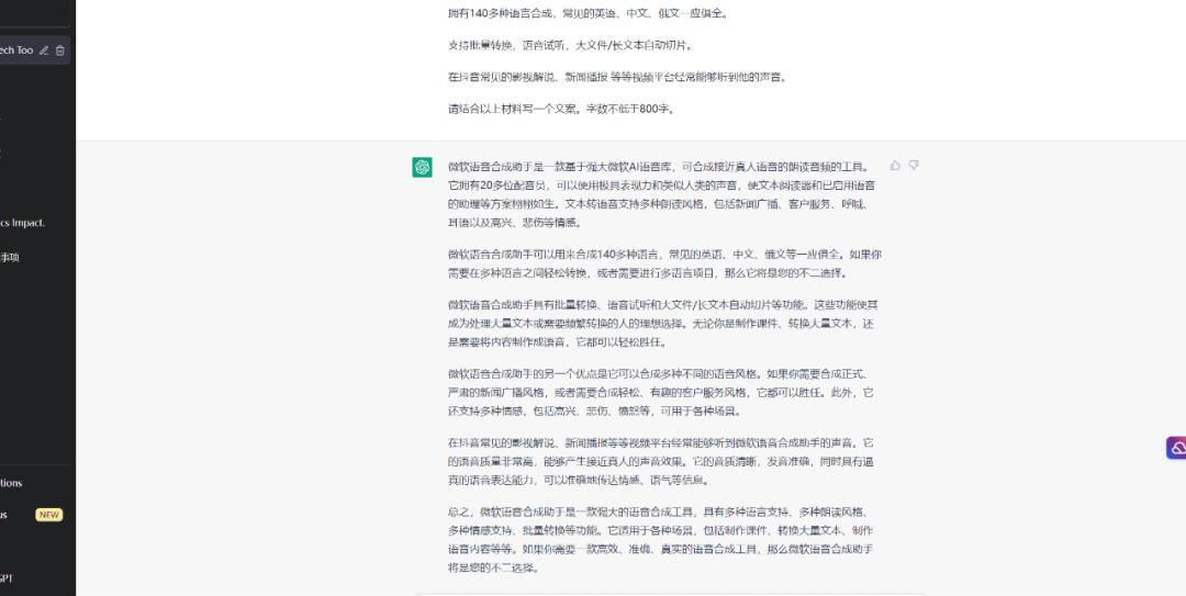 'AI助手如何调整文案中文字大小的技巧与实践'