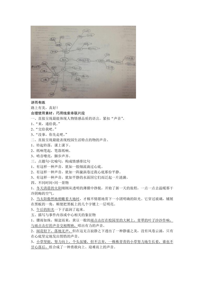 神来之笔的文章：批注技巧、经典例文、写作指南、作者揭秘及近义词汇编