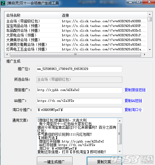 ai写文案中文：智能生成与排版一体化工具