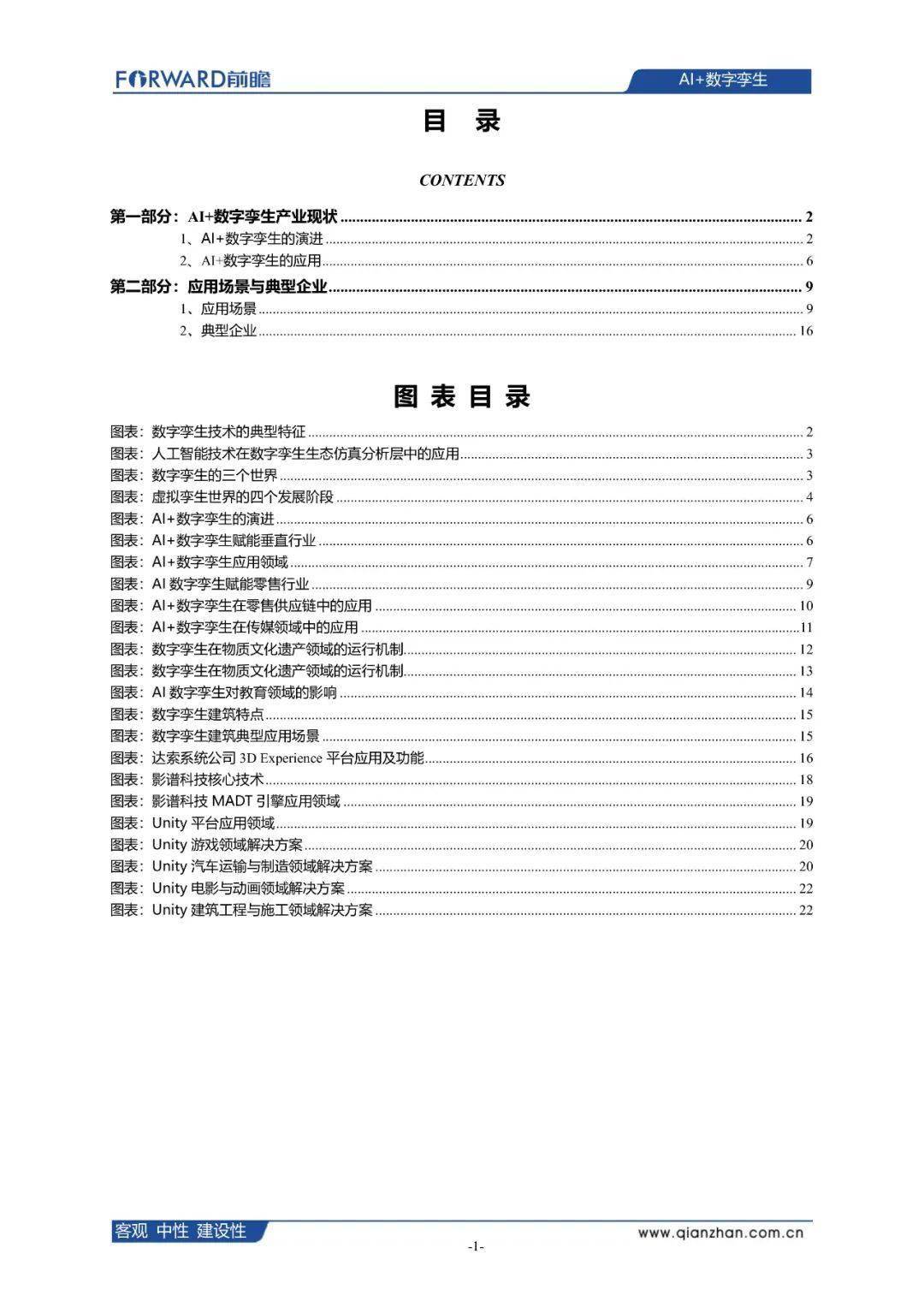 掌握要领：AI生成案例分析报告撰写攻略与实践指南