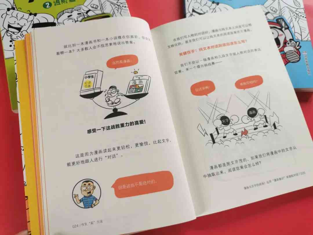 AI赋能：经典年玩具创意文案汇编全书