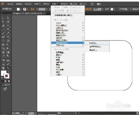 ai直角变成圆角脚本