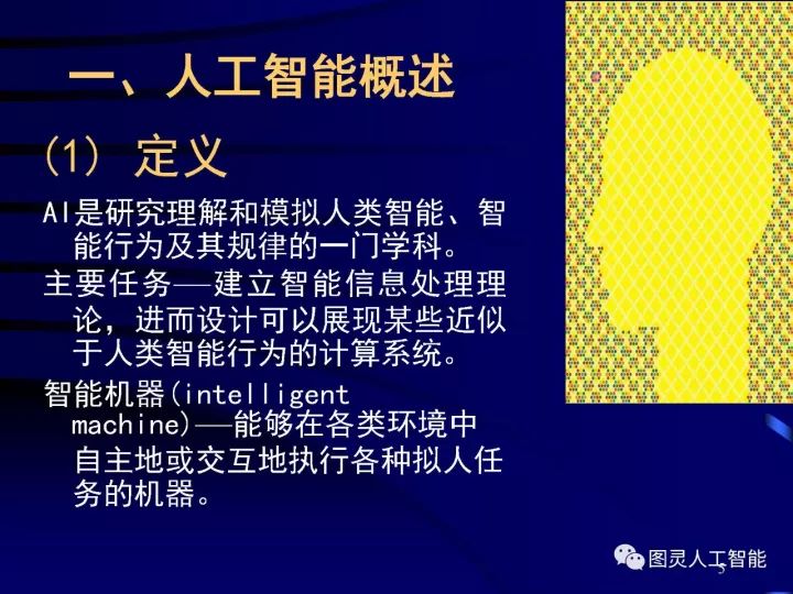 深度体验人工智能课程：学心得、应用实践与未来展望