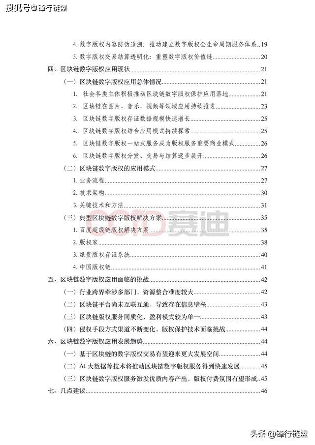 AI作品版权与合理使用指南：全面解读法律界定与实际应用问题