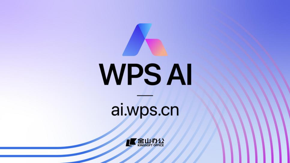 怎么用WPS做申请表及电子版模板教程