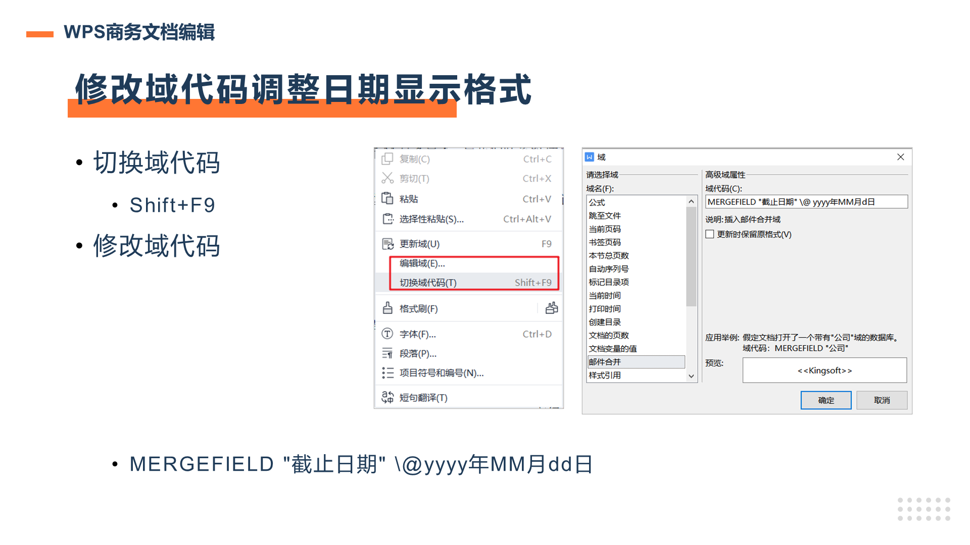 如何在WPS中高效打开并编辑AI格式文件