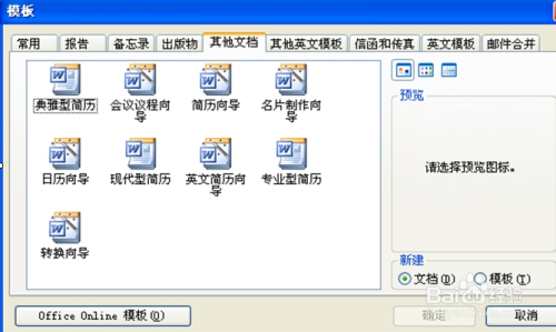 掌握WPS写作全攻略：从新建文档到高级编辑技巧，全方位解决写作难题