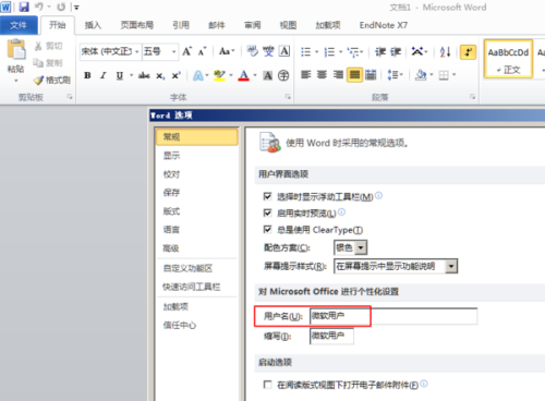 掌握WPS Office文档编写技巧：高效写作指南与实践