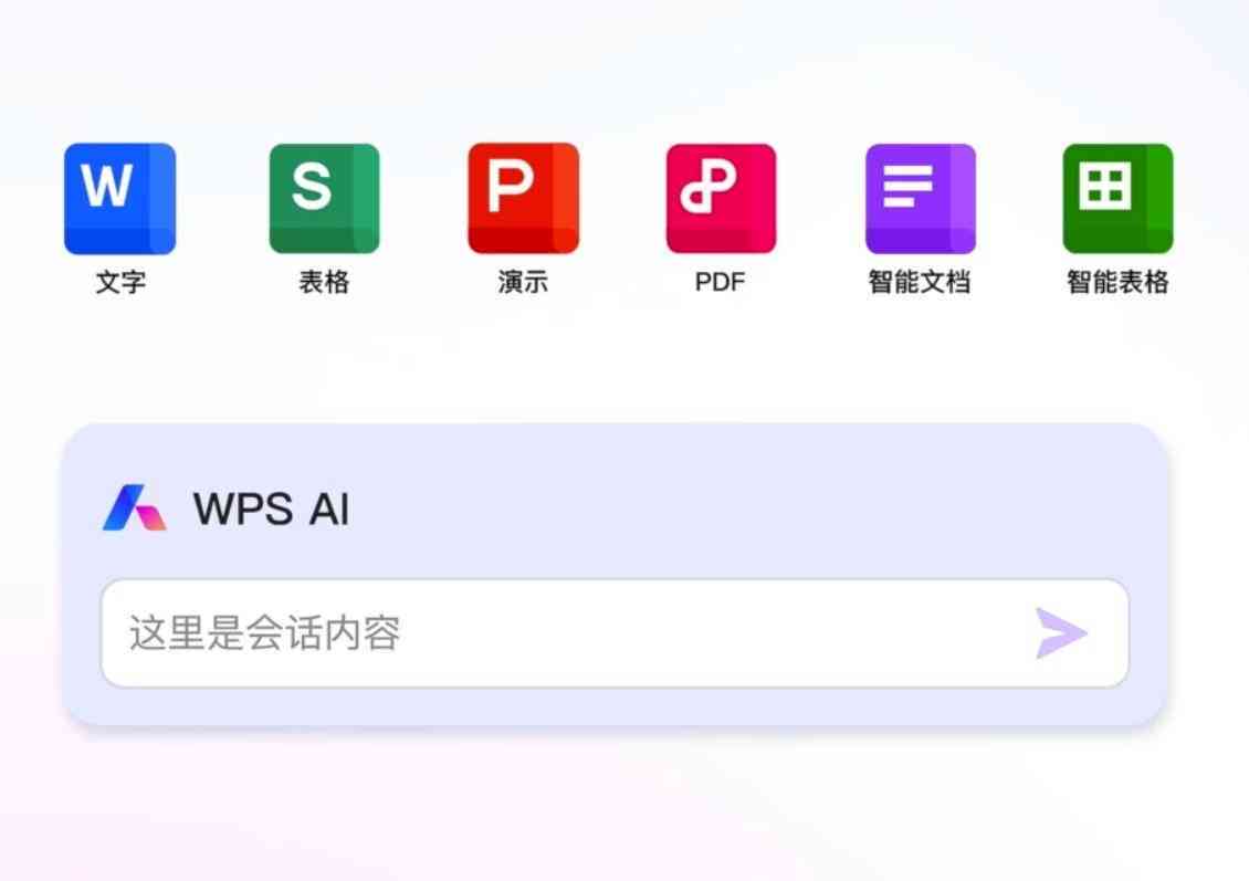 wps怎么申请ai写作