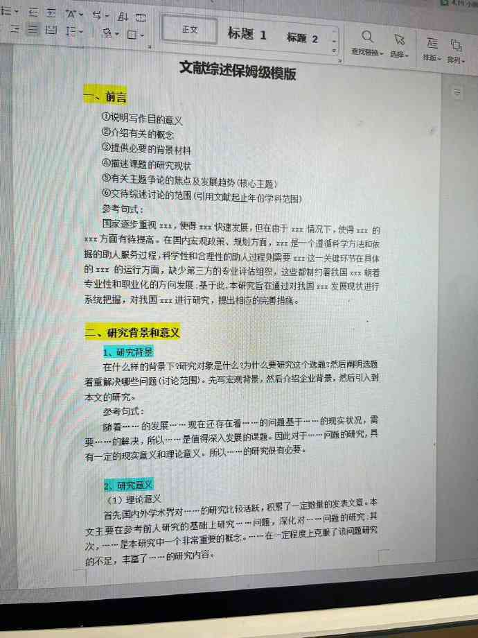 灏忕业论文开题报告AI助手小程序