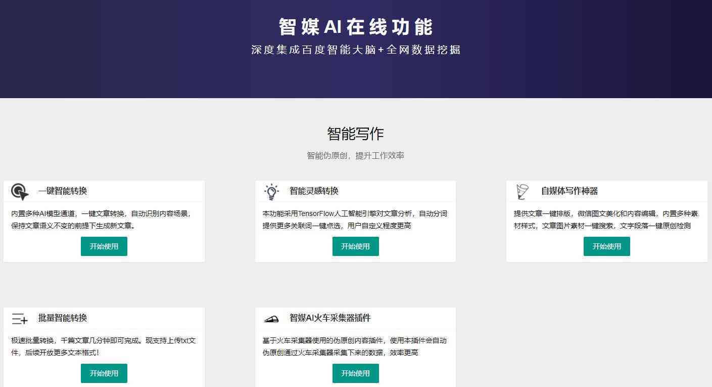 AI智能文案创作平     整指南：、安装、使用教程及常见问题解答