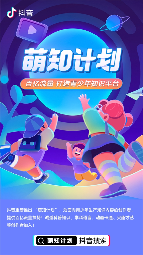 抖音ai创作计划