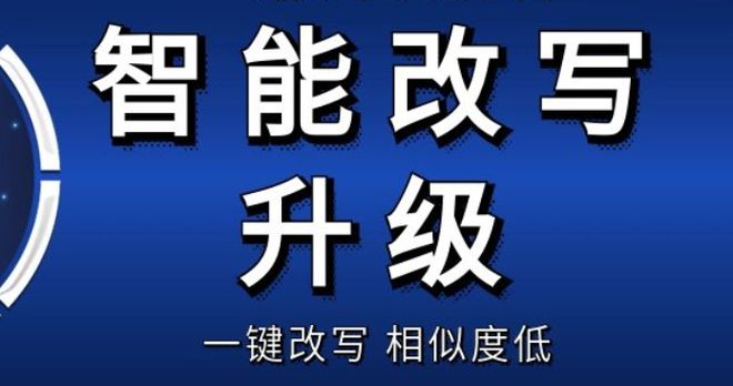 推广文案ai