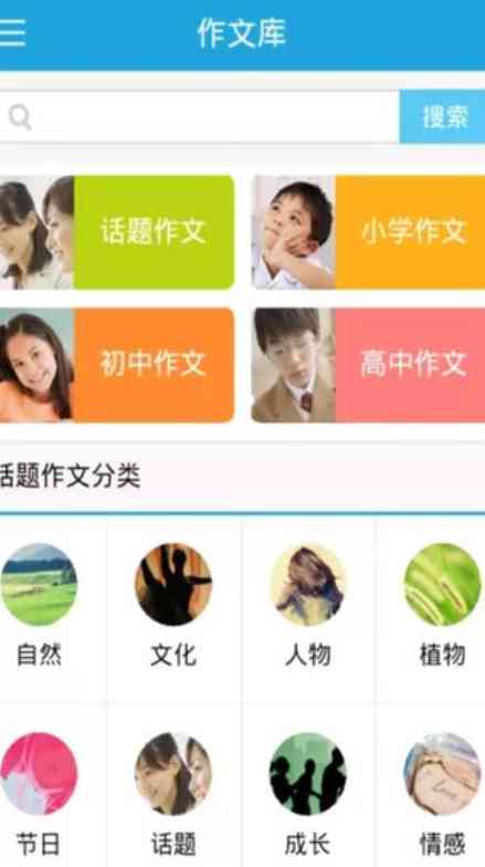 小学生作文辅助软件与使用攻略：全面提升写作技巧