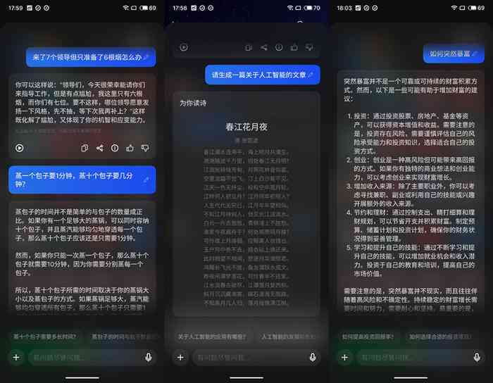 ai软件怎么写情感的文案