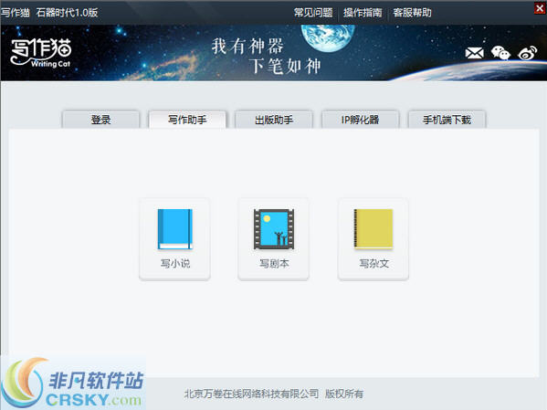 写作猫软件：官网免费，支持iOS系统