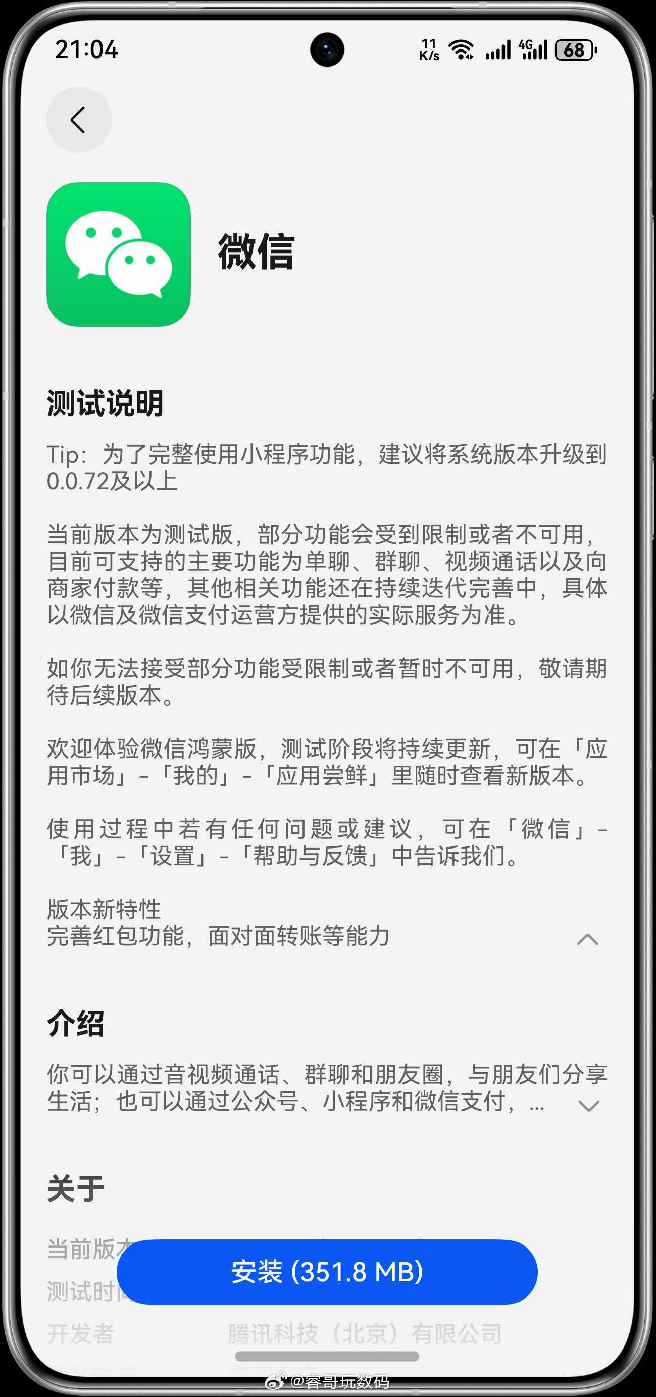 为什么没有鸿推送，为什么没有鸿1.0鸿区鸿版微信