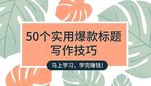 ai生成抖音标题和文案怎么做：打造爆款内容全解析