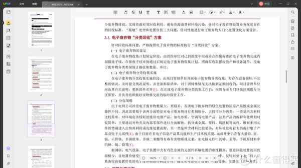 AI论文写作助手使用指南：一键生成各类学术文章的全方位操作教程