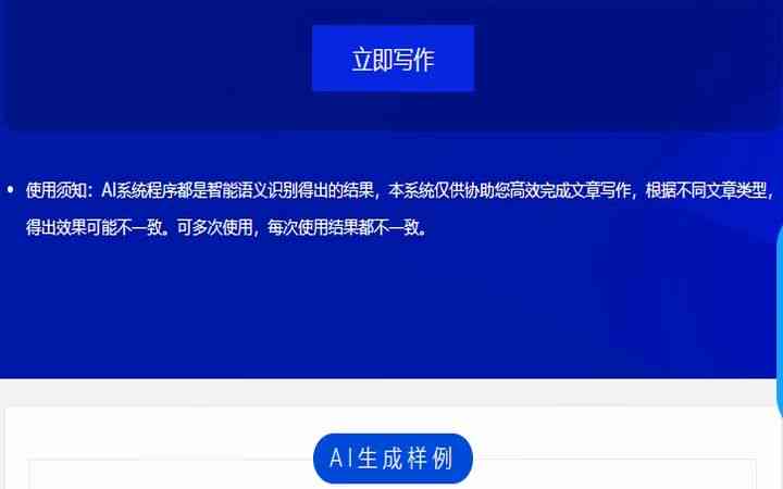 AI论文写作助手使用指南：一键生成各类学术文章的全方位操作教程
