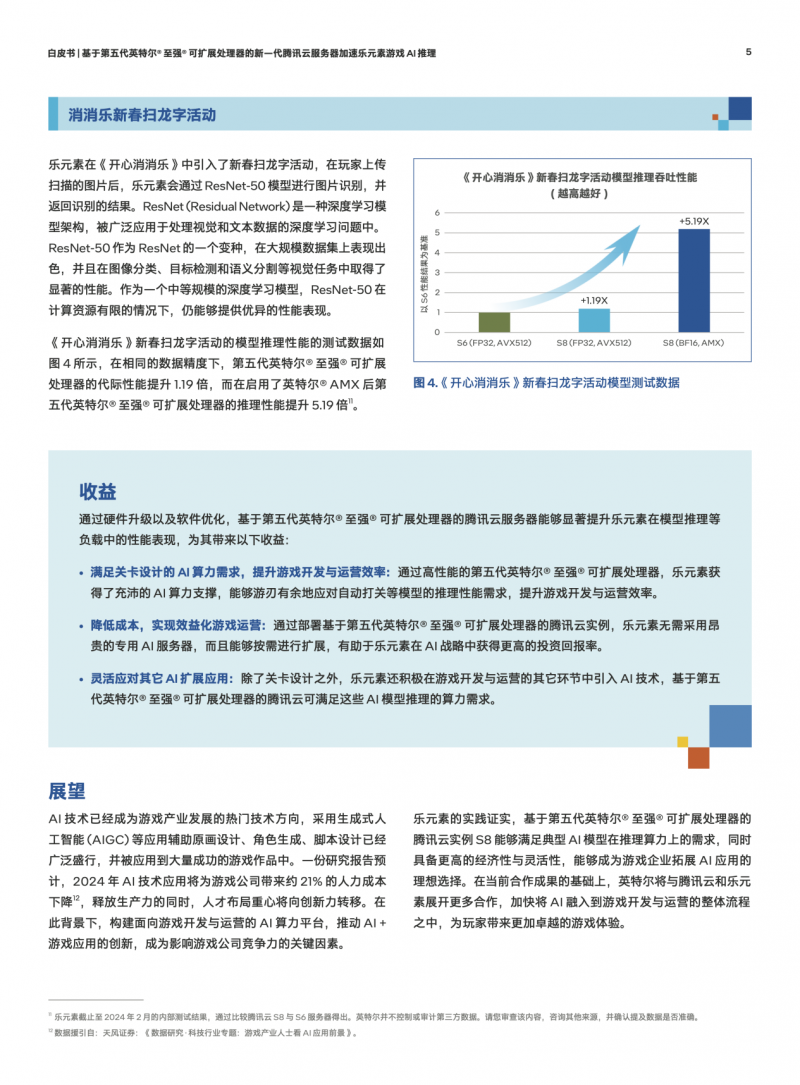 探究AI辅助编写的读书报告查重率：检测方法、影响要素及优化策略